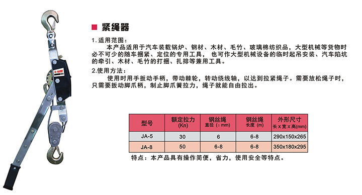 緊線器技術(shù)參數(shù)