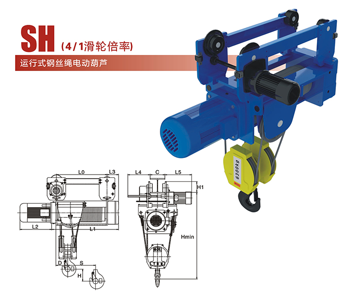 SH運(yùn)行式鋼絲繩電動(dòng)葫蘆(滑輪倍率4/1)結(jié)構(gòu)圖